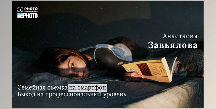 Download Anastasia Zavyalova – Mobile Photography