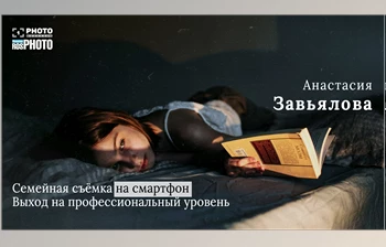Download Anastasia Zavyalova – Mobile <span class='badge badge-warning'>Photography</span>