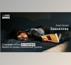 Download Anastasia Zavyalova – Mobile Photography